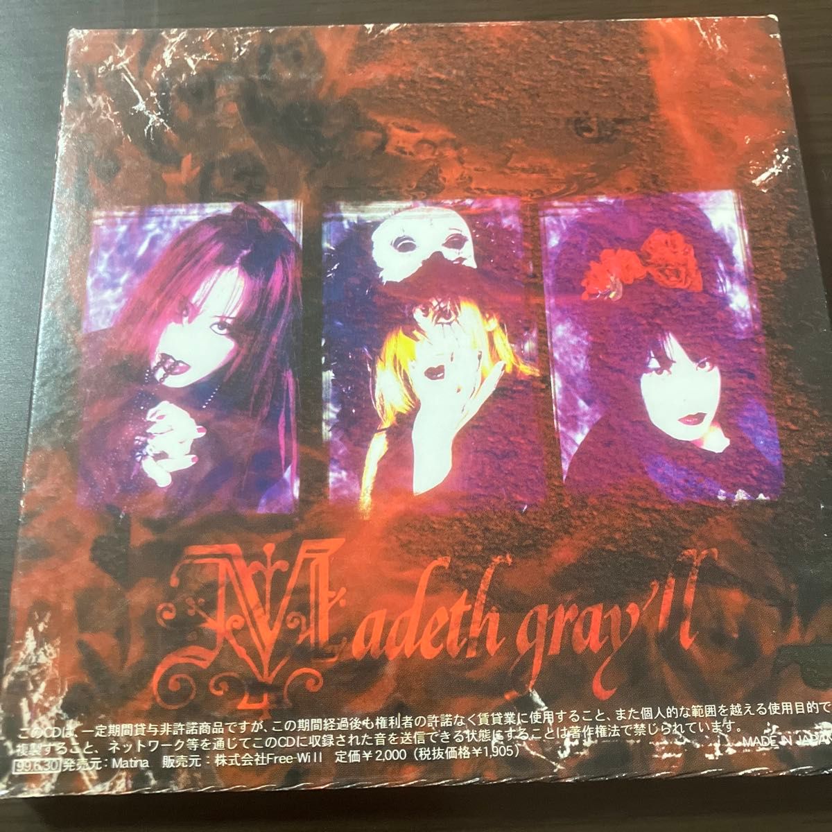 90年代 V系 Madeth gray'll マディスグレイル 十字架の結末 第二の悲劇