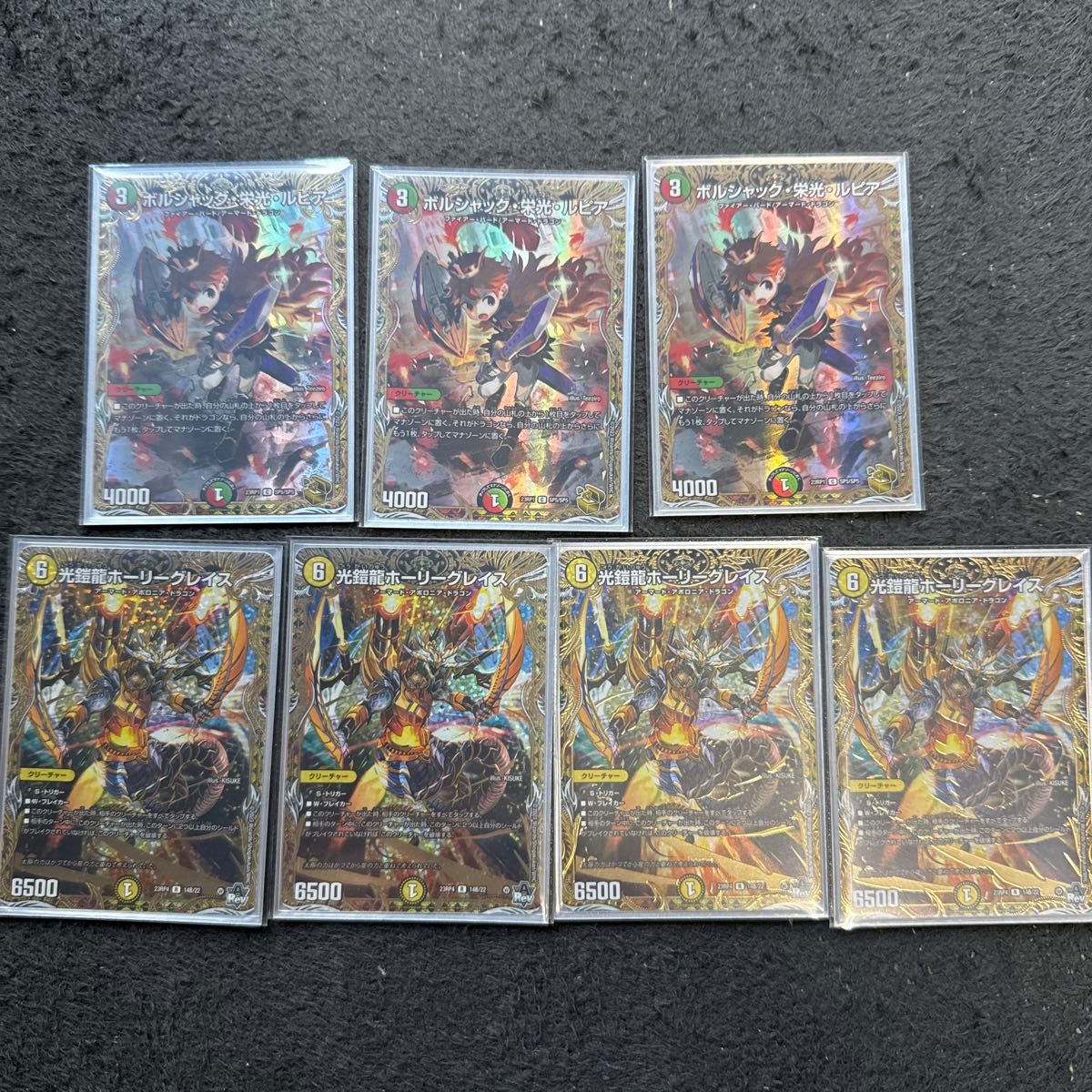 デュエマ リースボルシャック 調整パーツ付き デュエルマスターズ