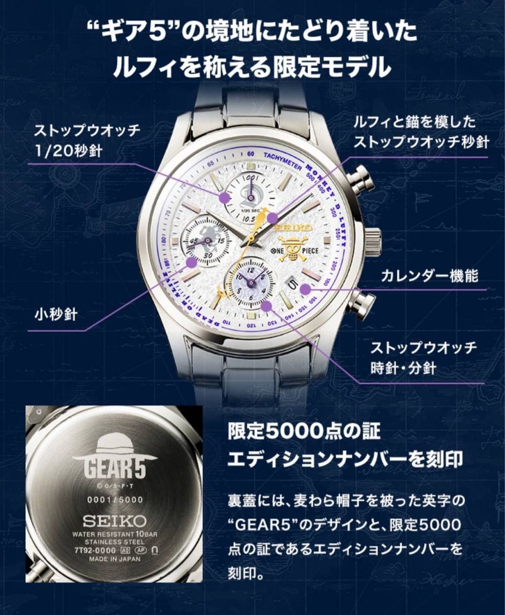 SEIKO×ONE PIECE ギア5 ニカ ルフィ 5000本限定｜Yahoo!フリマ（旧
