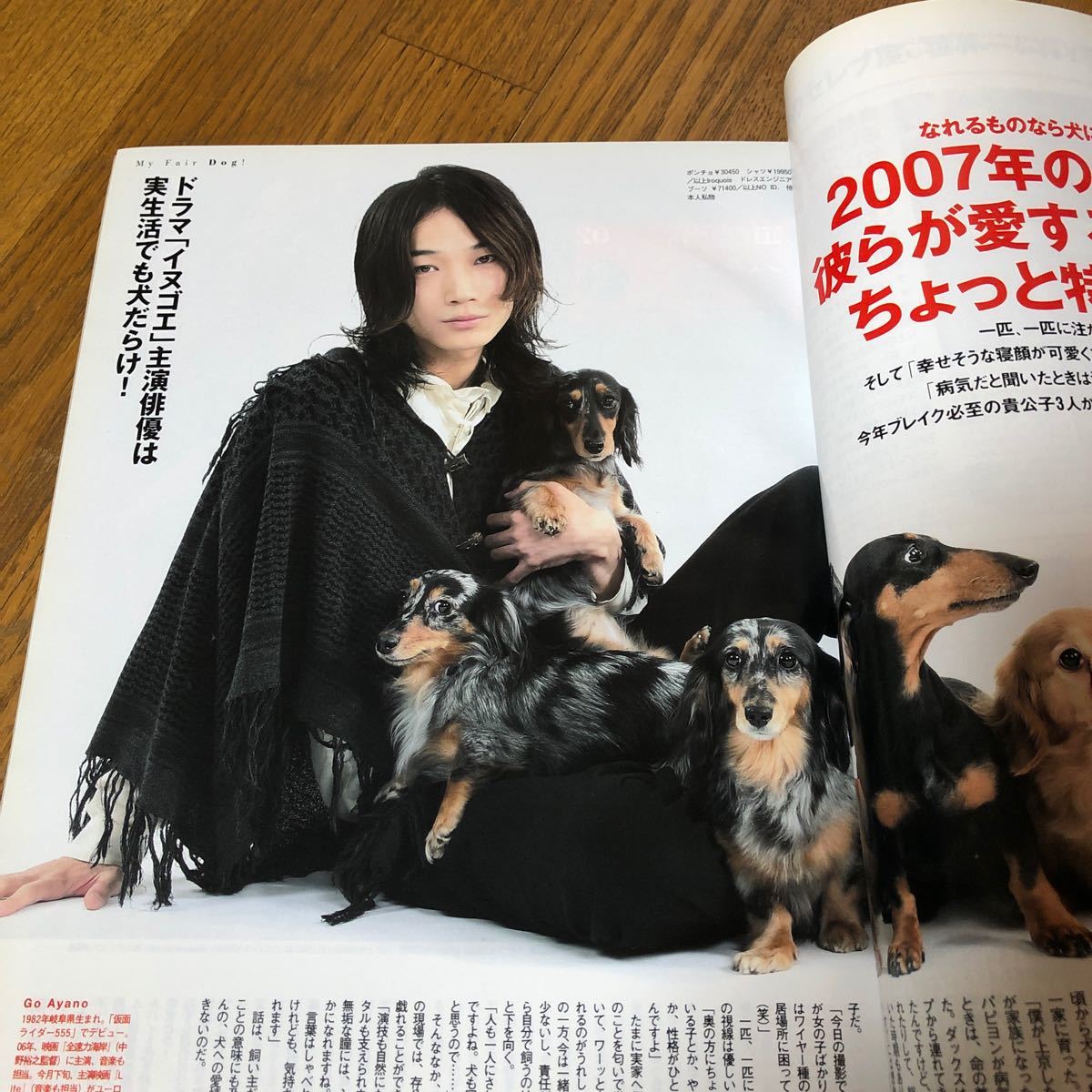 クレア CREA 綾野剛｜Yahoo!フリマ（旧PayPayフリマ）