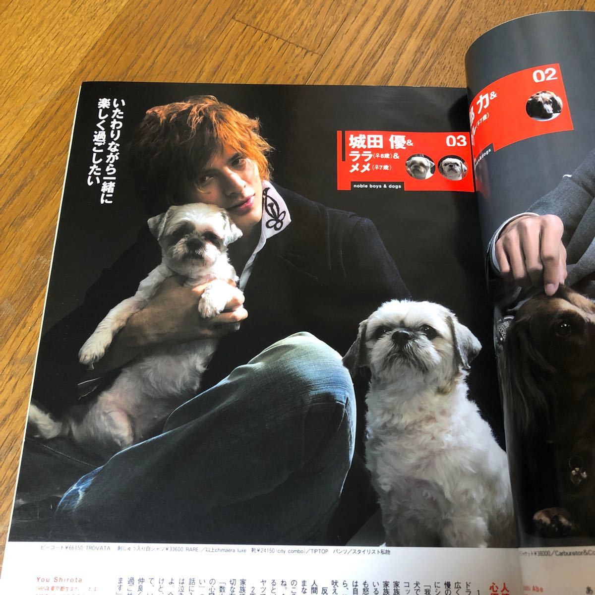 クレア CREA 綾野剛｜Yahoo!フリマ（旧PayPayフリマ）