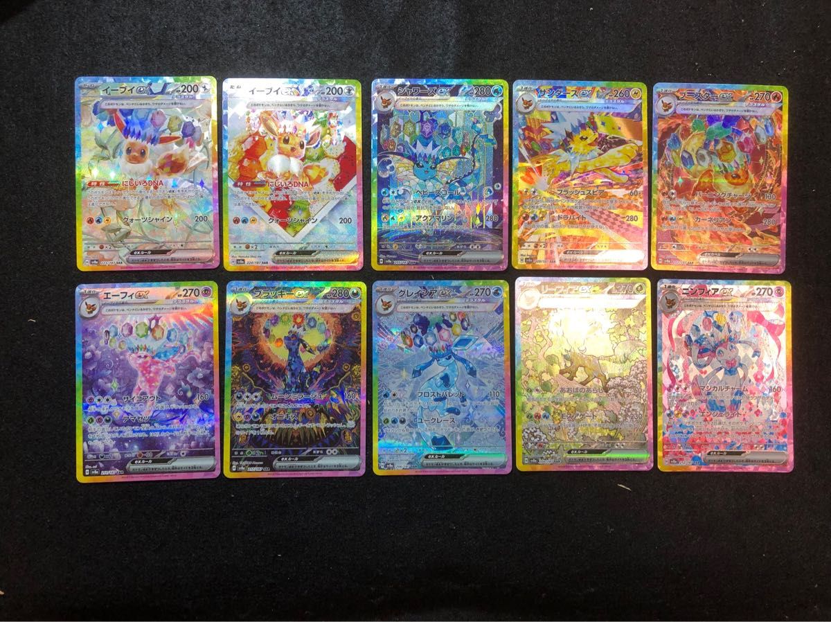 ポケモンカード ブイズ ex sarコンプリート 10枚セット テラスタル