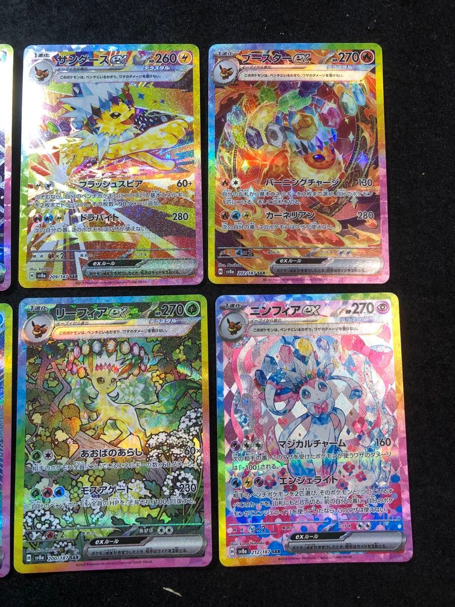 ポケモンカード ブイズ ex sarコンプリート 10枚セット テラスタル