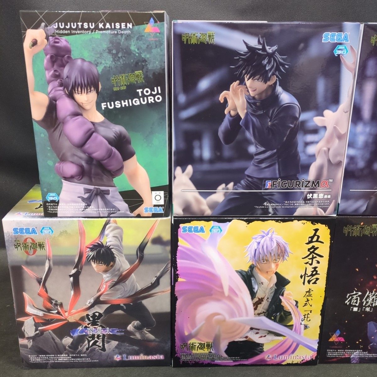 呪術廻戦 宿儺 五条悟 乙骨憂太 伏黒甚爾 恵 夏油傑 フィギュア