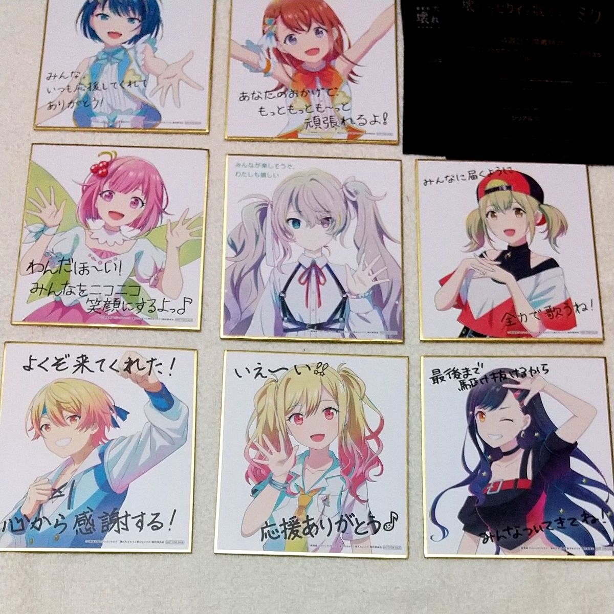 8枚 描き下ろしミニ色紙 劇場版 プロジェクトセカイ 4週目 入場者特典