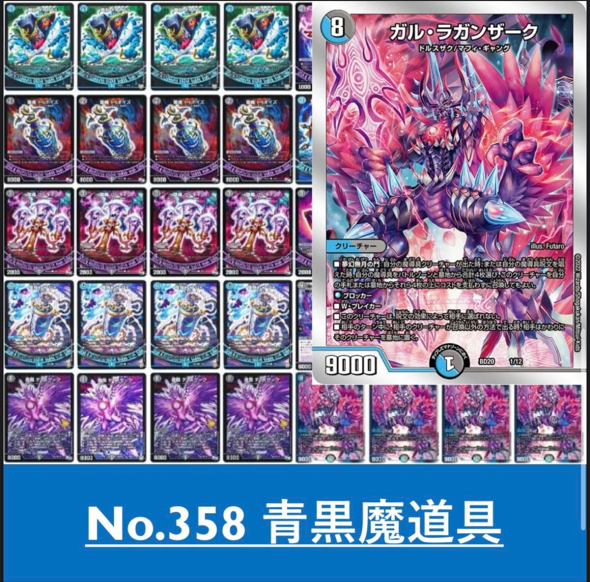 青黒魔道具 デュエルマスターズ 構築済みデッキ｜Yahoo!フリマ（旧