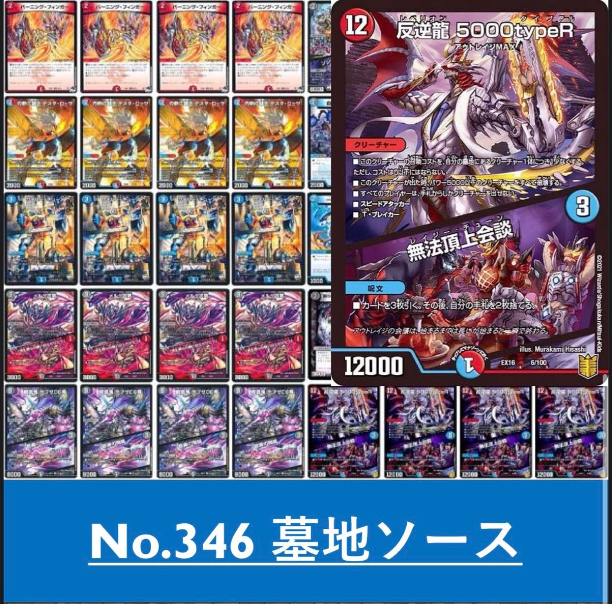 匿名配送】 アバク墓地ソース 二重スリーブ付き 匿名配送】 アバク墓地