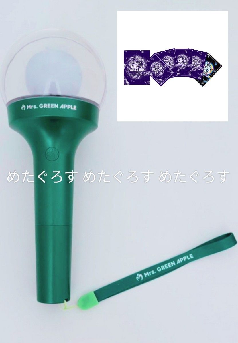 Mrs GREEN APPLE ミセスグリーンアップル MGA オフィシャルライト