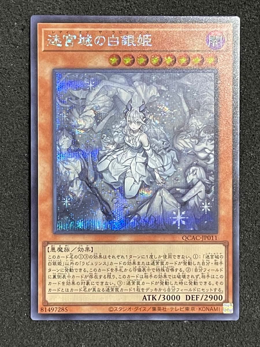 迷宮城の白銀姫 レディオブザラビュリンス 新規イラスト 絵違い