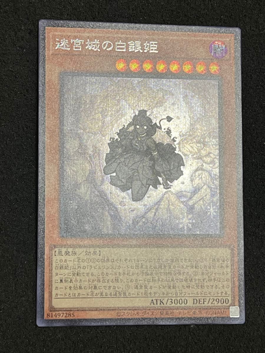 迷宮城の白銀姫 レディオブザラビュリンス 新規イラスト 絵違い