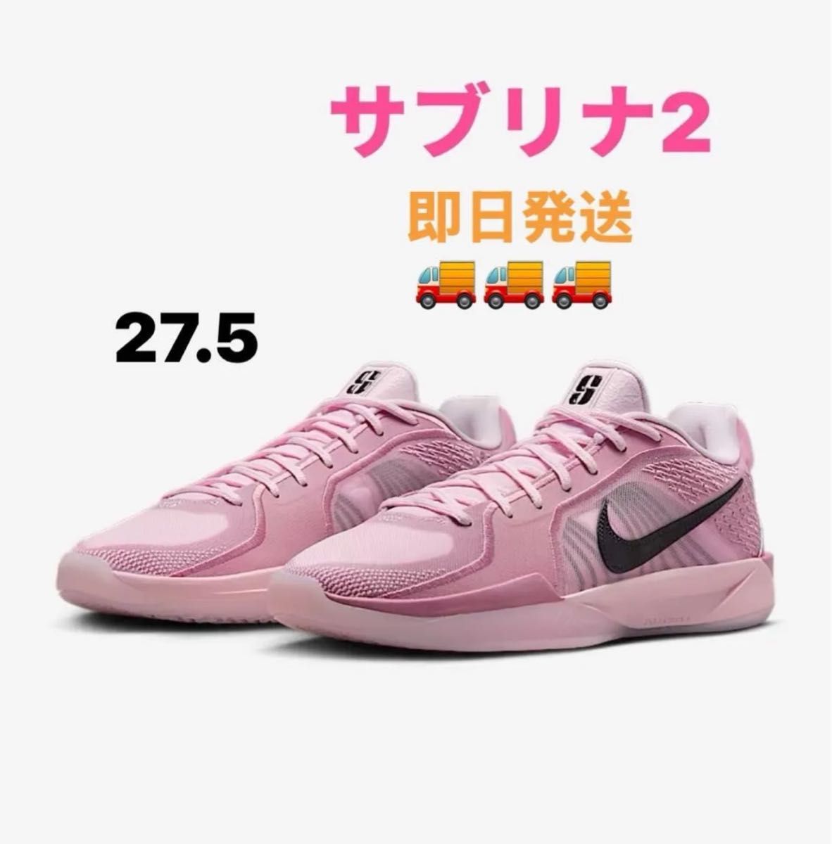 新品未使用】NIKE SABRINA 2 EP ナイキ サブリナ 27 5cm｜Yahoo!フリマ