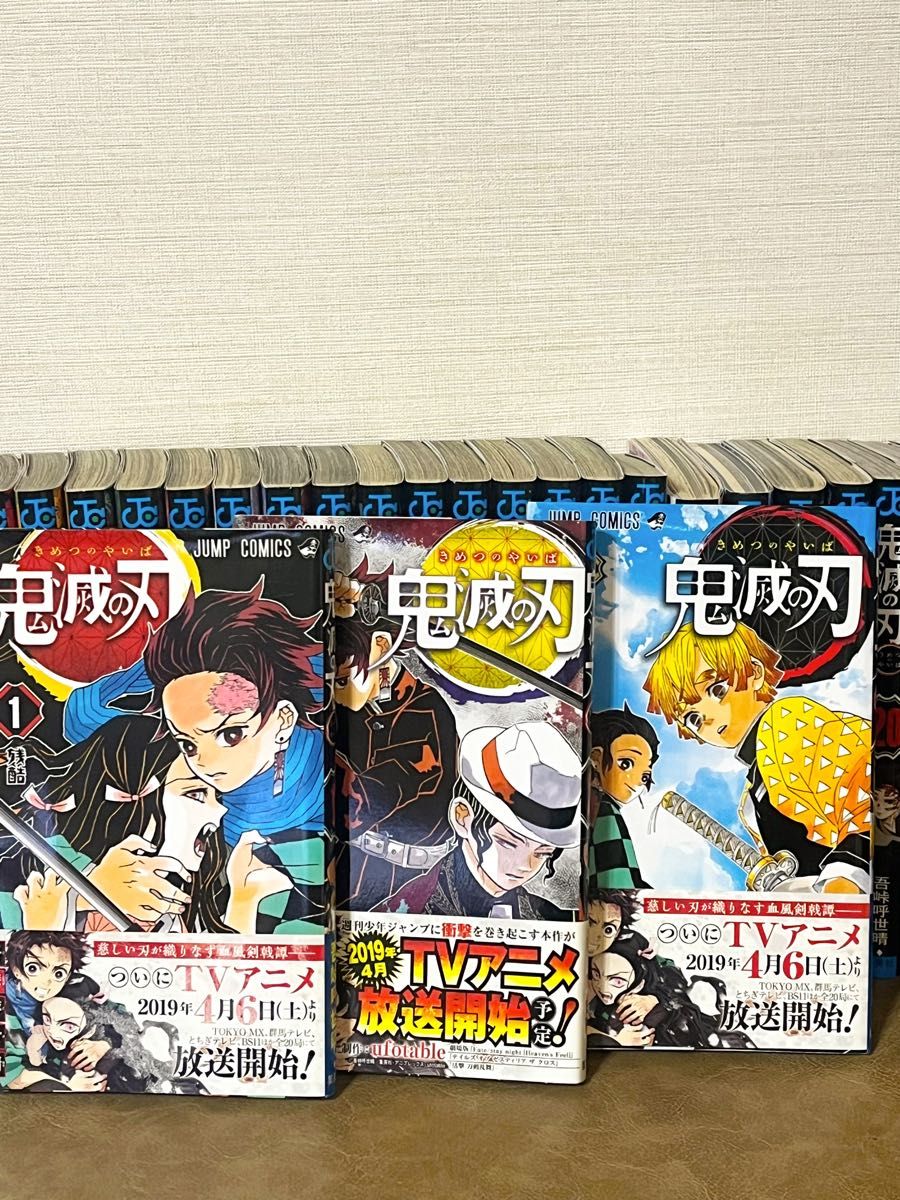 鬼滅の刃 1〜23巻 (全巻) +公式ファンブック2巻分 +外伝 全巻セット