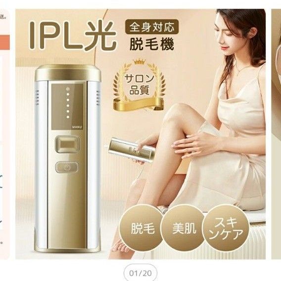 美品 取説付き BURRKI 光脱毛器 ホワイト系 【公式通販】