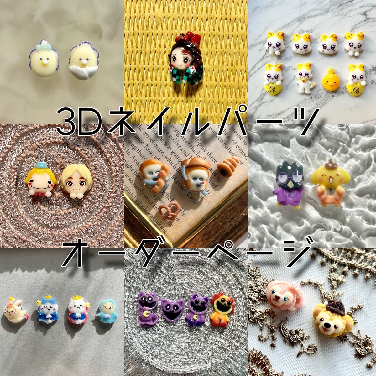 受付中】3D ネイルパーツ オーダーページ｜Yahoo!フリマ（旧PayPayフリマ）