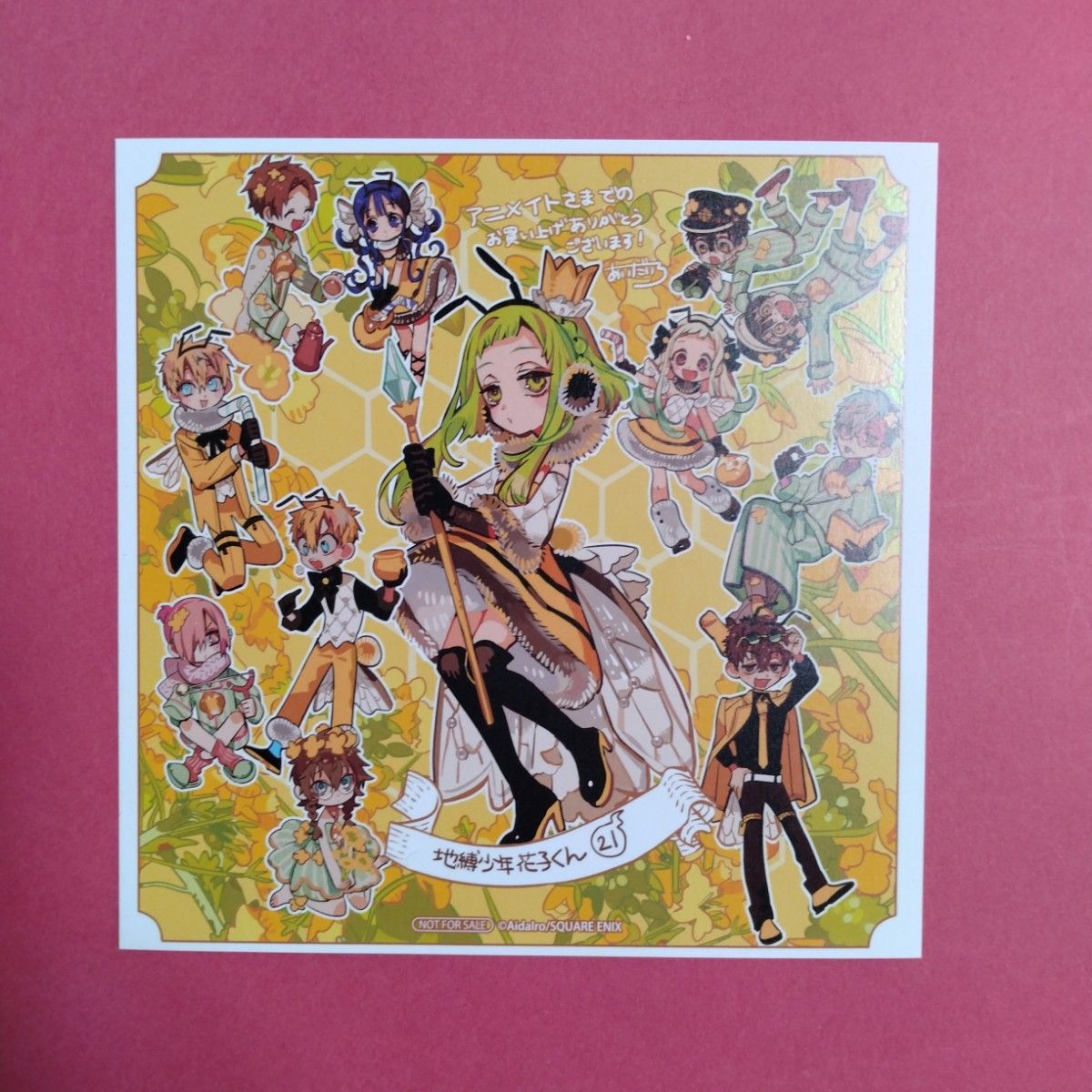 地縛少年花子くん21巻購入特典のポストカードです｜Yahoo!フリマ（旧