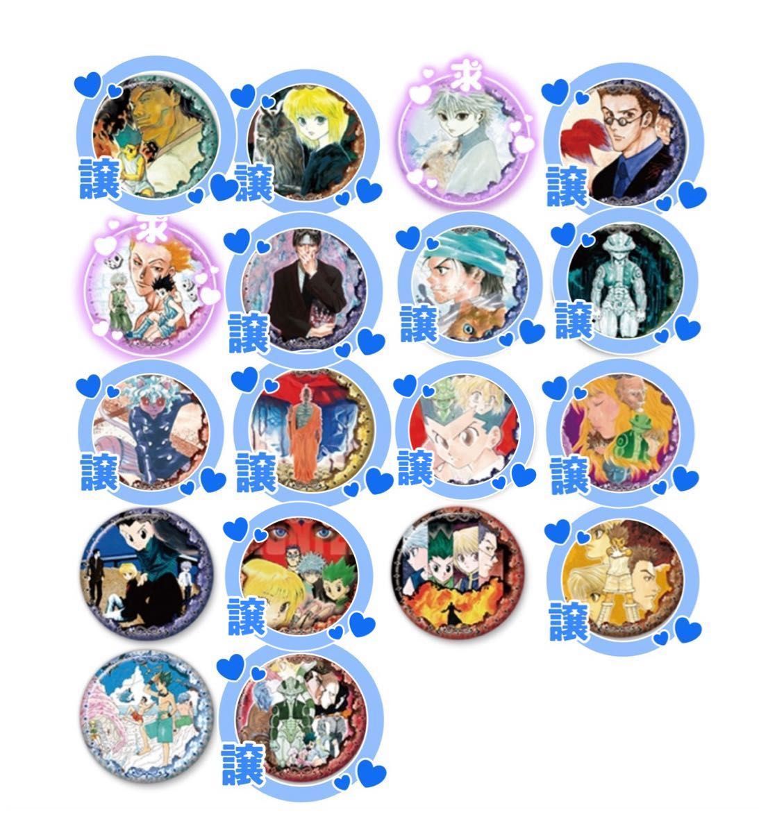 ハンターハンター HUNTER×HUNTER hunter×hunter コレクション 缶バッジ