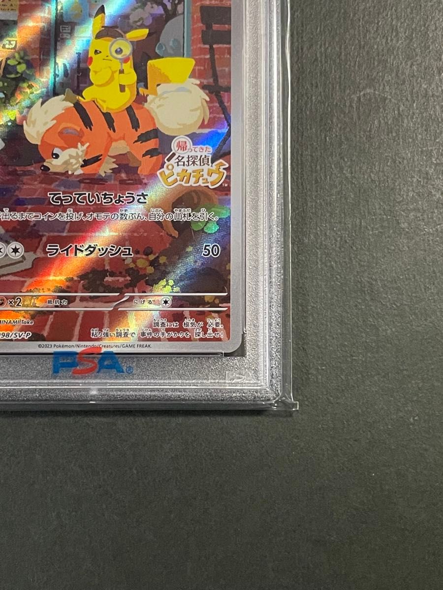 PSA10 帰ってきた名探偵ピカチュウ プロモ 098/SV-P スカーレット