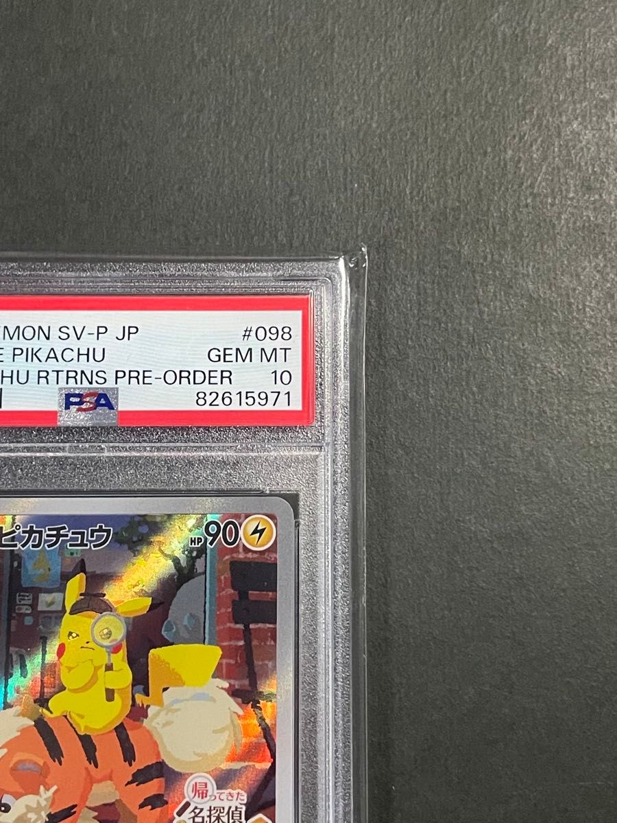 PSA10 帰ってきた名探偵ピカチュウ プロモ 098/SV-P スカーレット