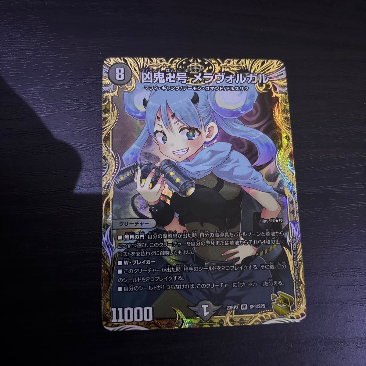 デュエルマスターズ 凶鬼卍号 メラヴォルガル 金トレジャー｜Yahoo