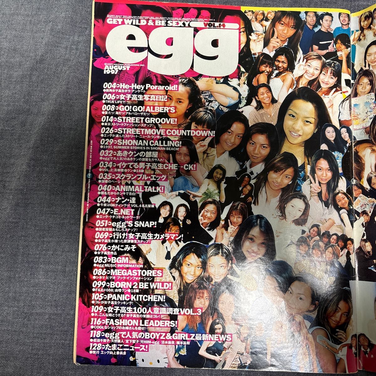 egg 1997 8月号 ギャル コギャル 当時物 レア ギャル雑誌 SUNNY エッグ
