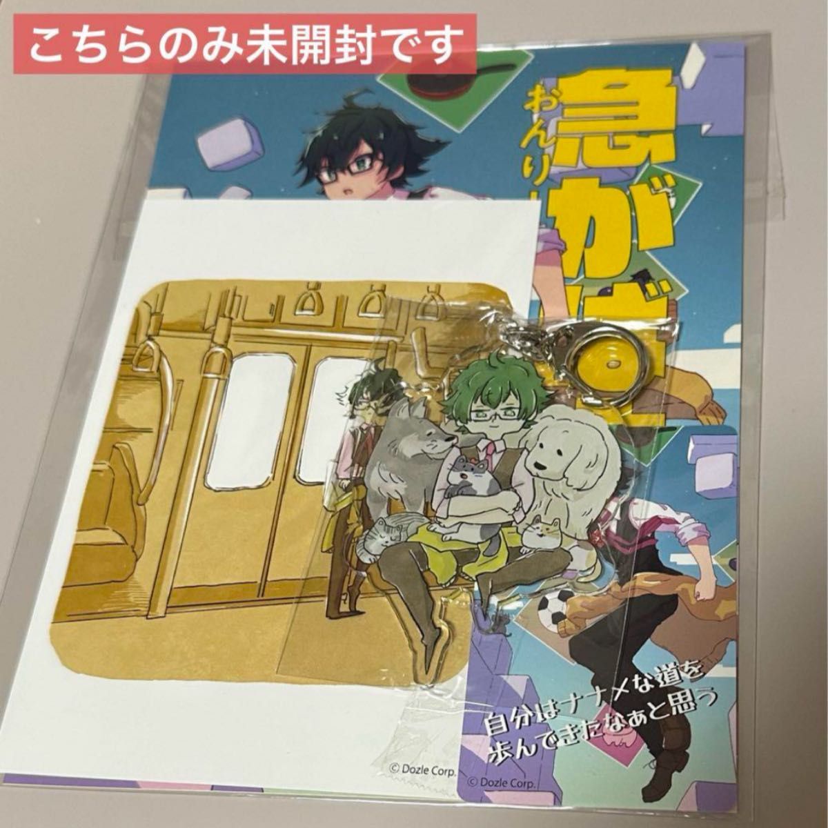 おんりー サイン本 アクリルスタンド ポストカード プラスチックカード