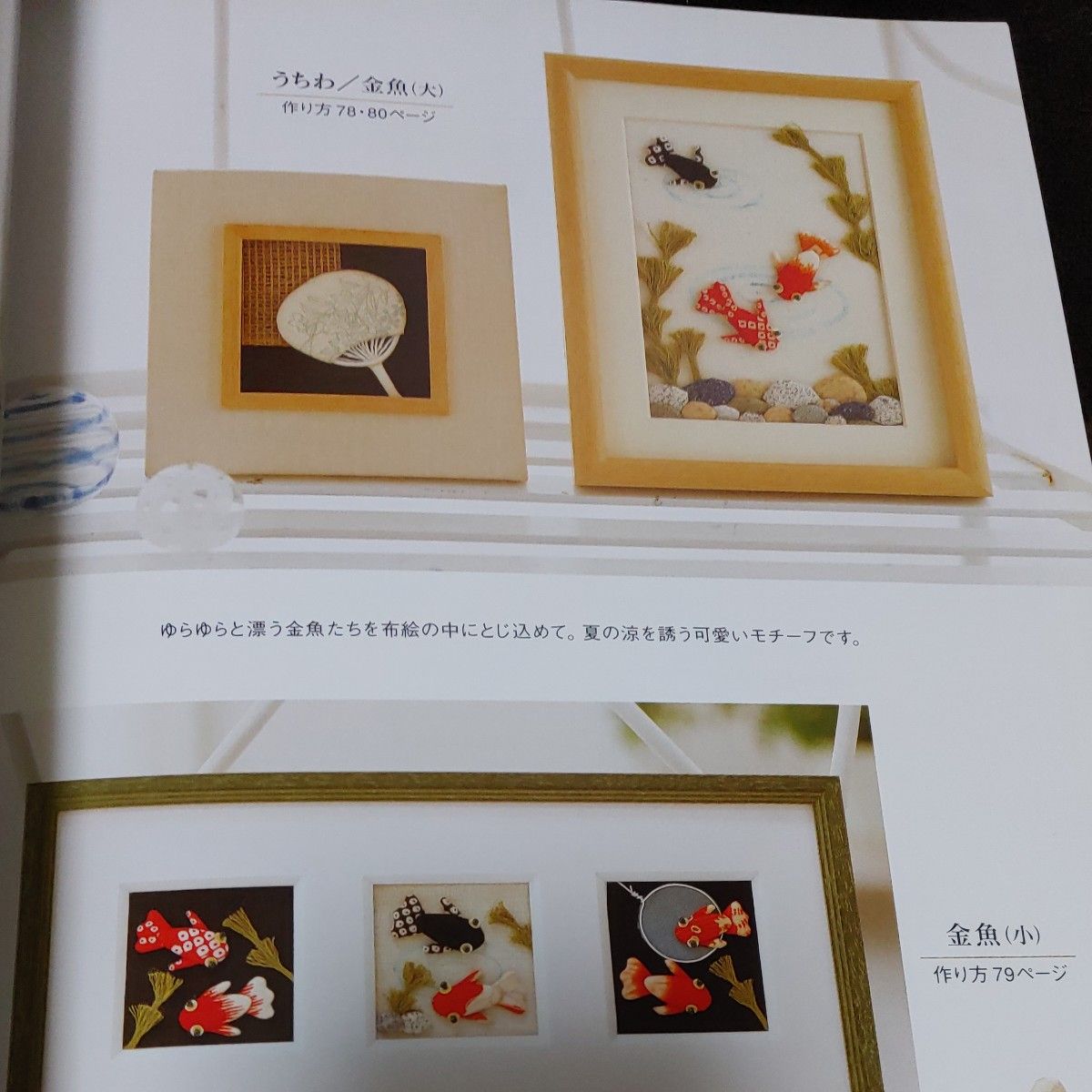 かんたん押し絵 額の中の小さな布絵アート 西本典子／〔著〕｜Yahoo