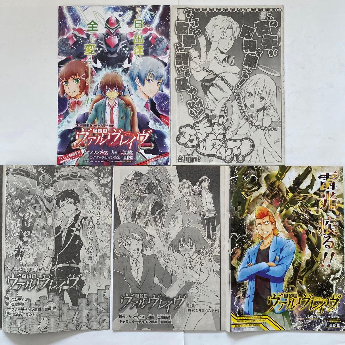 バラ売り可］ジャンプSQ 切り抜き 断裁 SQ CROWN SQ 19｜Yahoo!フリマ