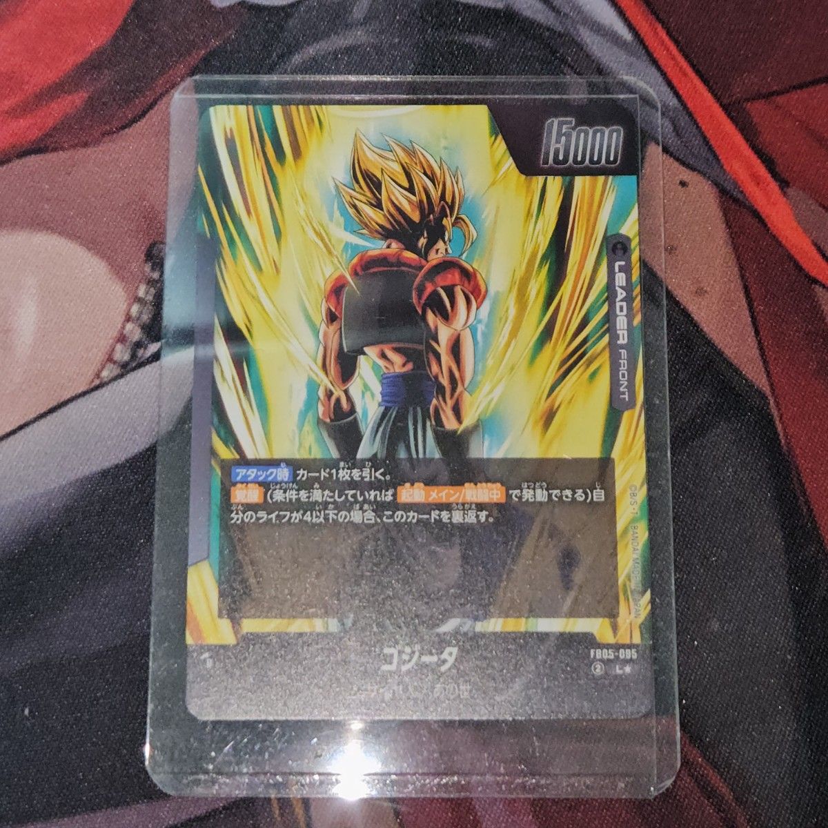 フュージョンワールド 未知なる冒険 ゴジータ リーダーパラレル 最安値