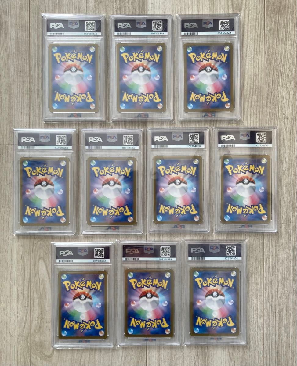 ブイズ10連番 PSA10 図鑑ナンバー順 テラスタルフェスex ブイズSAR