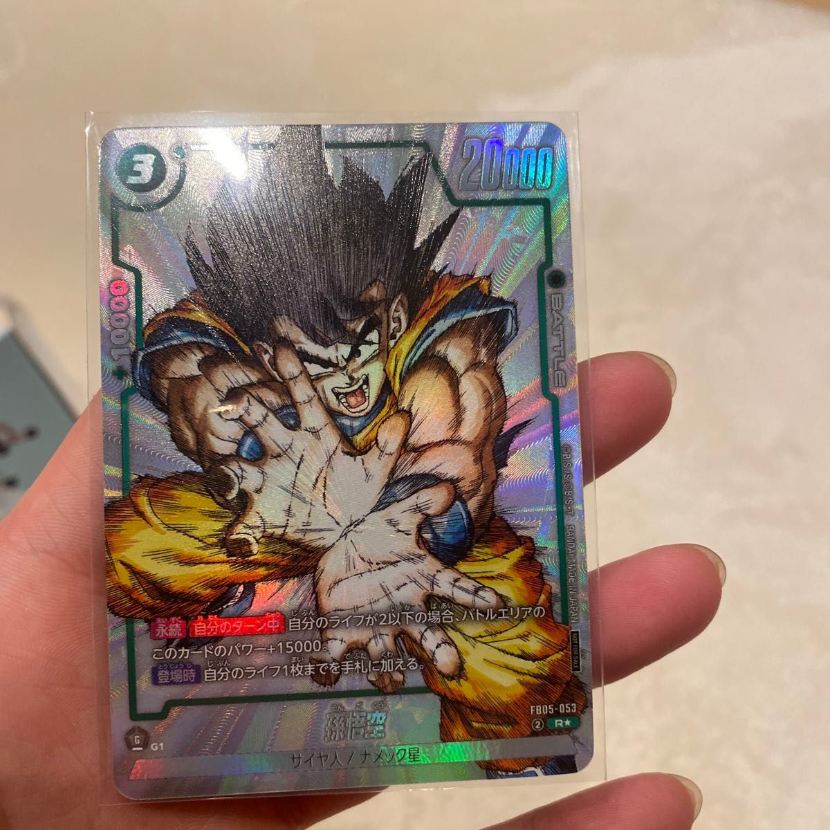 ブロリー 連番 psa10 スーパードラゴンボールヒーローズ 超高騰中