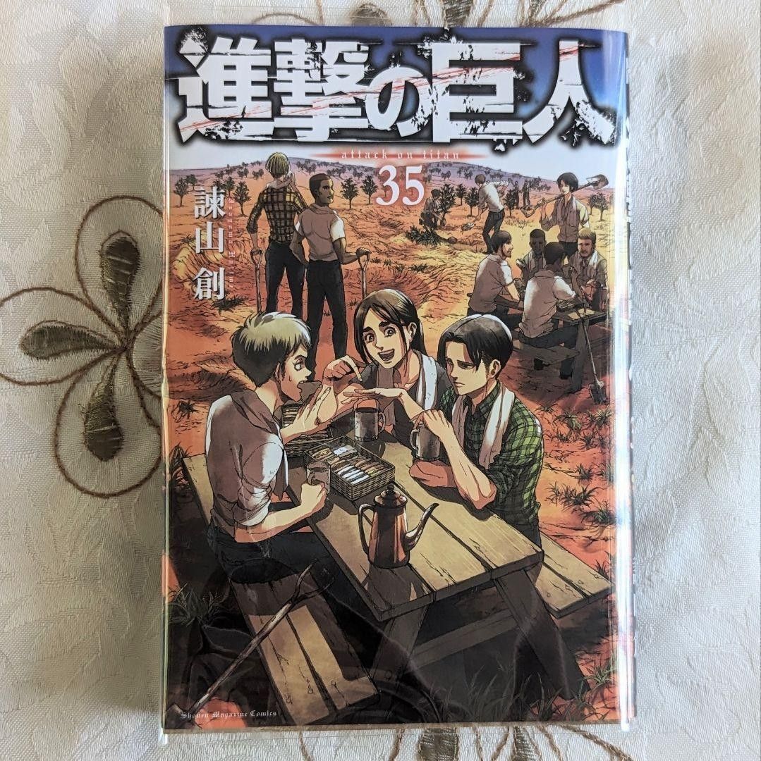 美品 進撃の巨人 35巻 のみ 画集 FLY の 特典 読み切り漫画「悪童