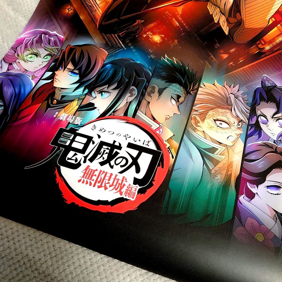 激レア 2025年公開 劇場版 鬼滅の刃 無限城編 ポスター｜Yahoo!フリマ