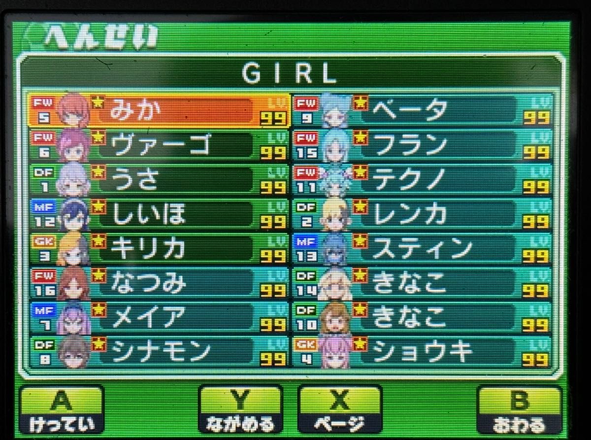 全メンバー極限育成済】イナズマイレブンGOギャラクシー スーパー