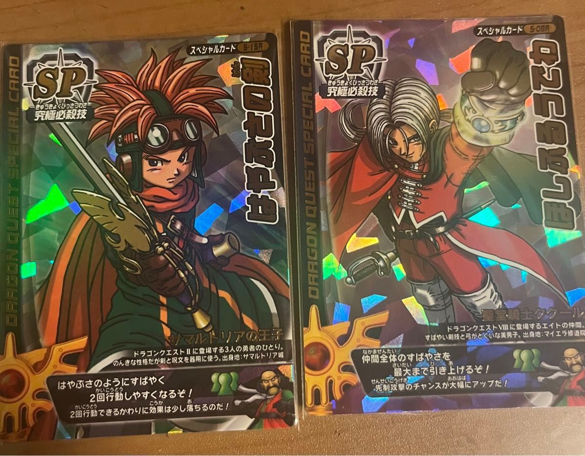 刻印特大】ぱふぱふ モンスターバトルロード 鳥山明描き下ろし ロト SP