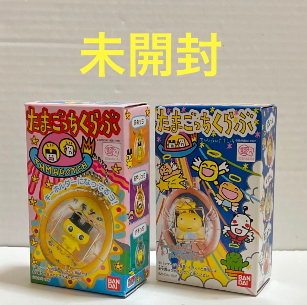 匿名配送】未開封未使用品たまごっちケース4色まとめ売り 匿名配送】未