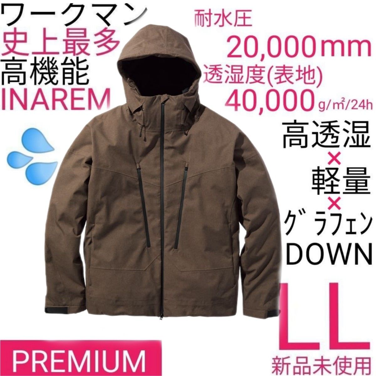 ワークマン イナレムプレミアム防水防寒コート LL ウォルナット 新品未
