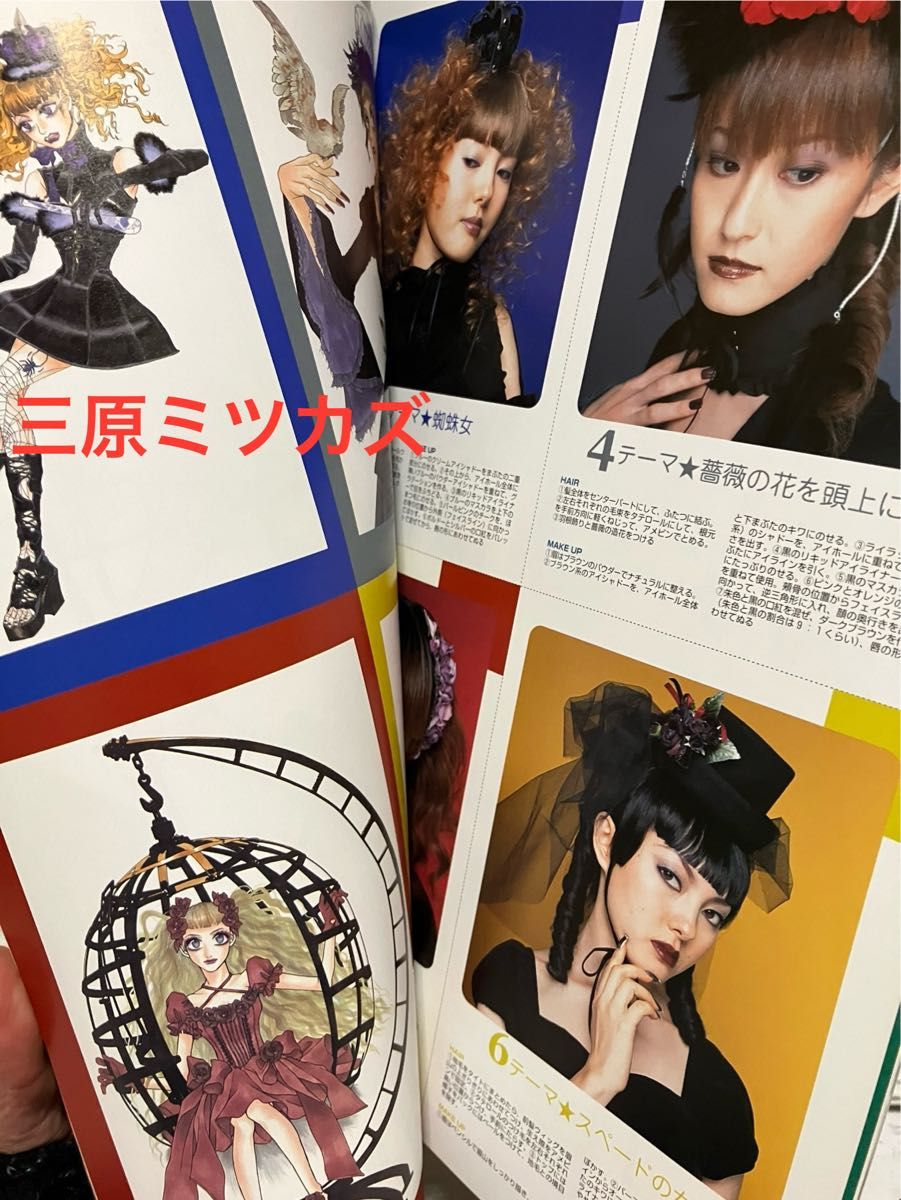レア ゴシック＆ロリータ バイブル エクストラ 1 2 ヘアメイク 計3冊