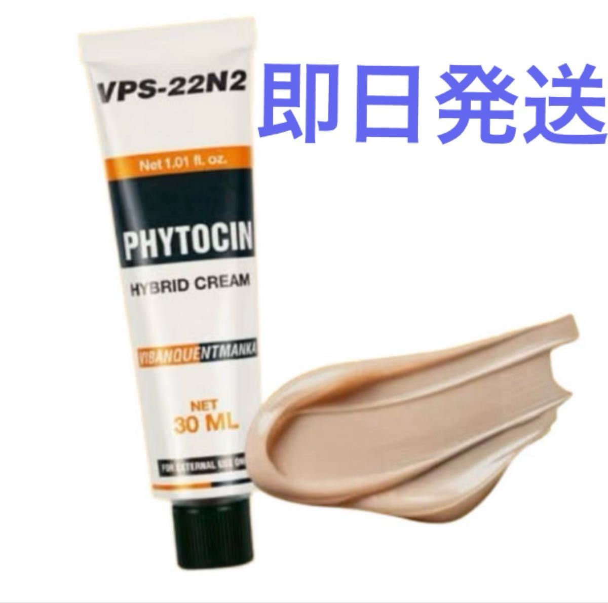 ファイトシンクリーム｜Yahoo!フリマ（旧PayPayフリマ）