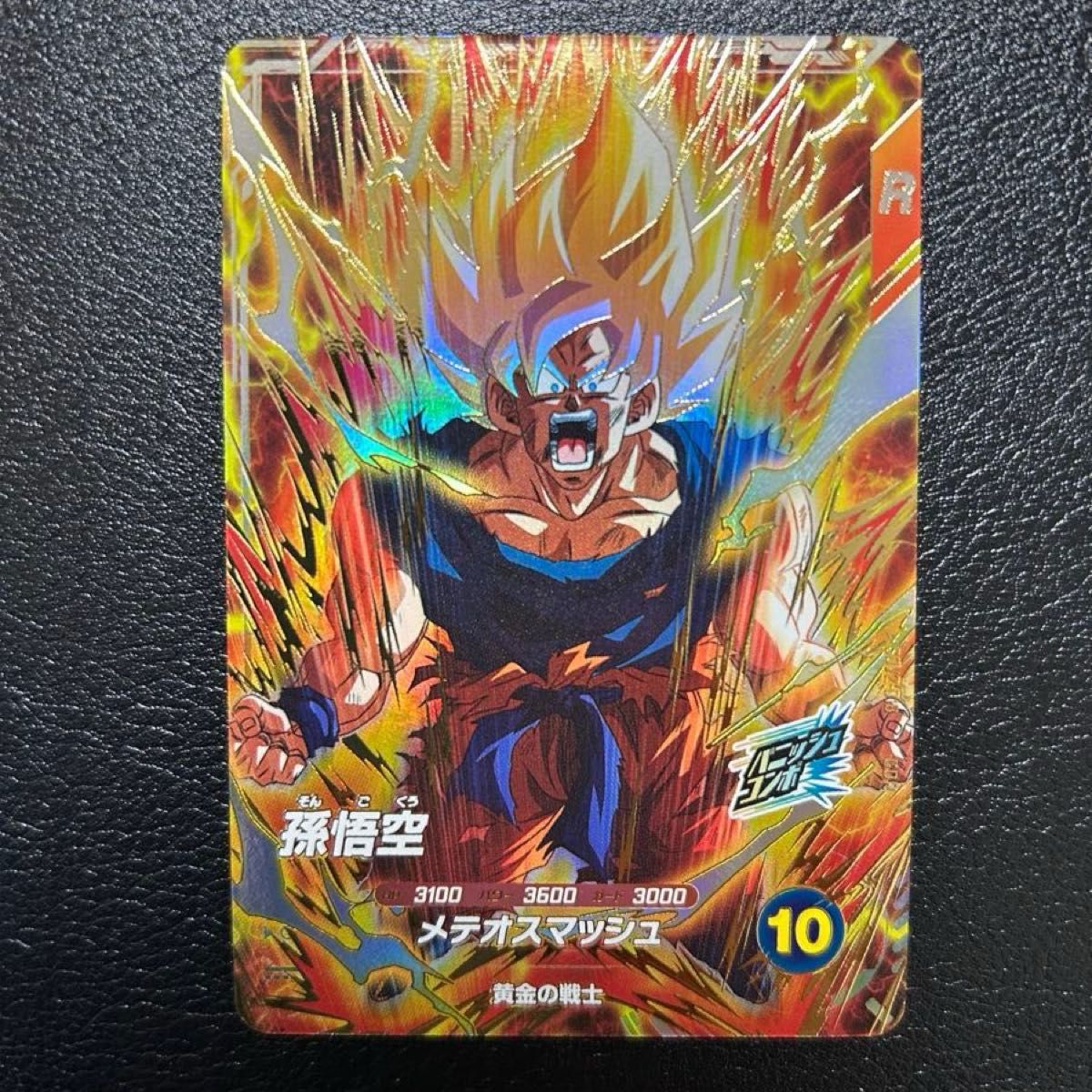 ドラゴンボールスーパーダイバーズ 孫悟空 Amazon.co.jp: スーパー