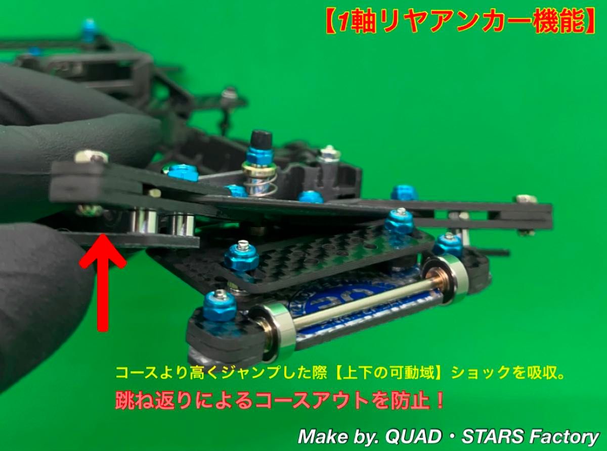 ミニ四駆・FM-A用】2軸ATピボット＋フロント提灯＋1軸リヤアンカー＋