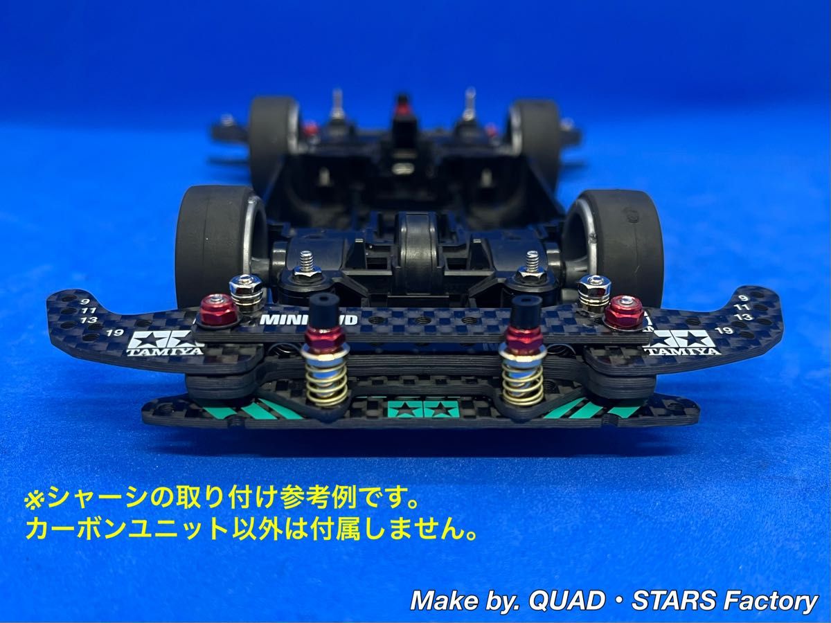 ミニ四駆・MSシャーシ用】2軸ATピボットバンパー＋1軸リヤアンカー