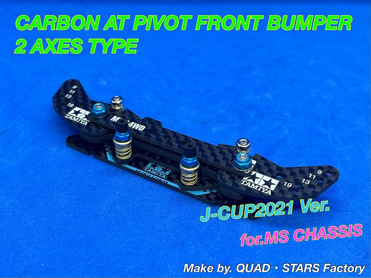 ミニ四駆・MSシャーシ用】2軸ATピボットバンパー J-CUP2021／フル
