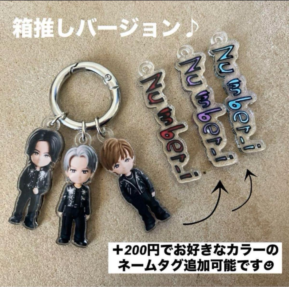 Number_i フィギュア アクリルキーホルダー 箱推しミニバージョン 平野