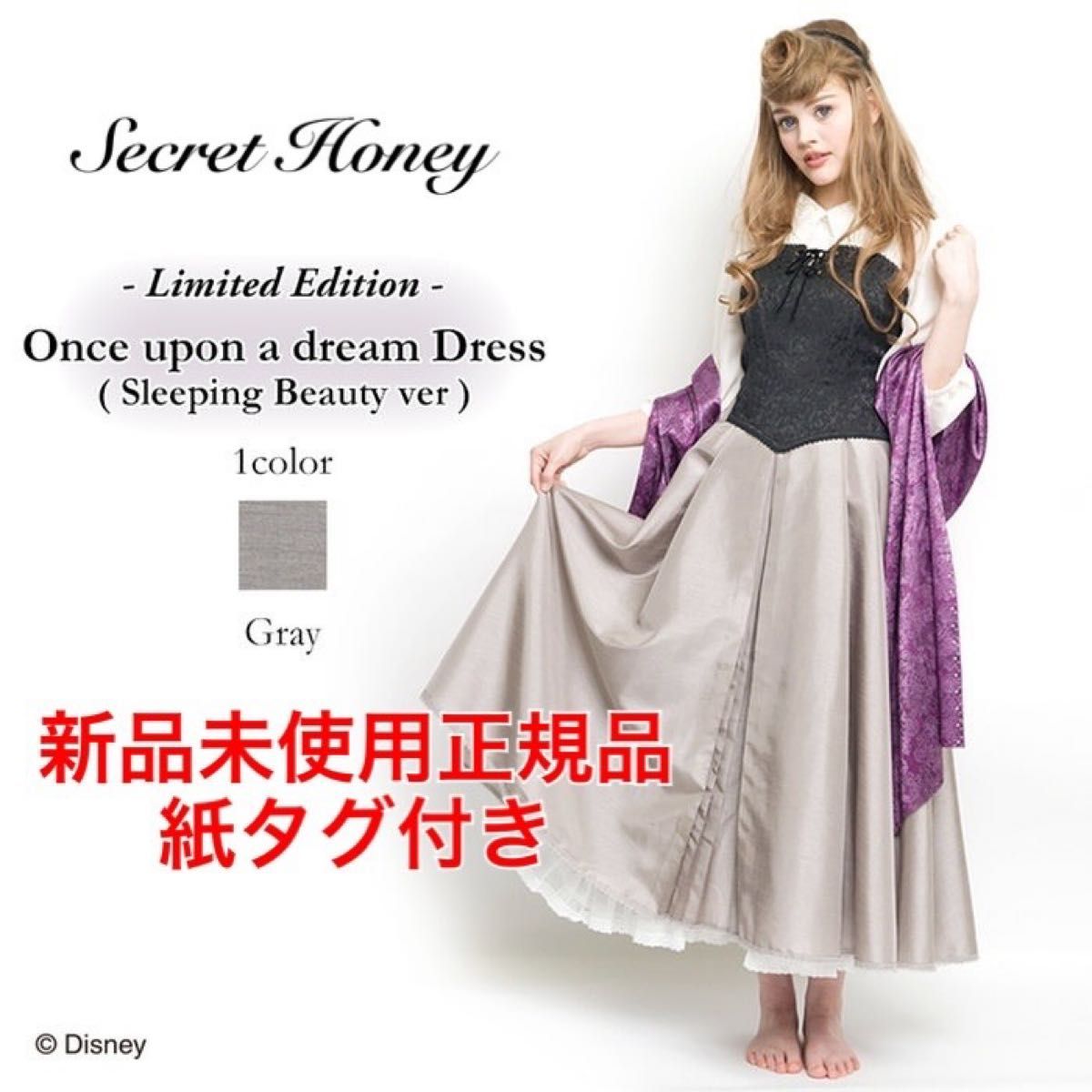 シークレットハニー オーロラ ブライア ブライアローズ 仮装 衣装 D