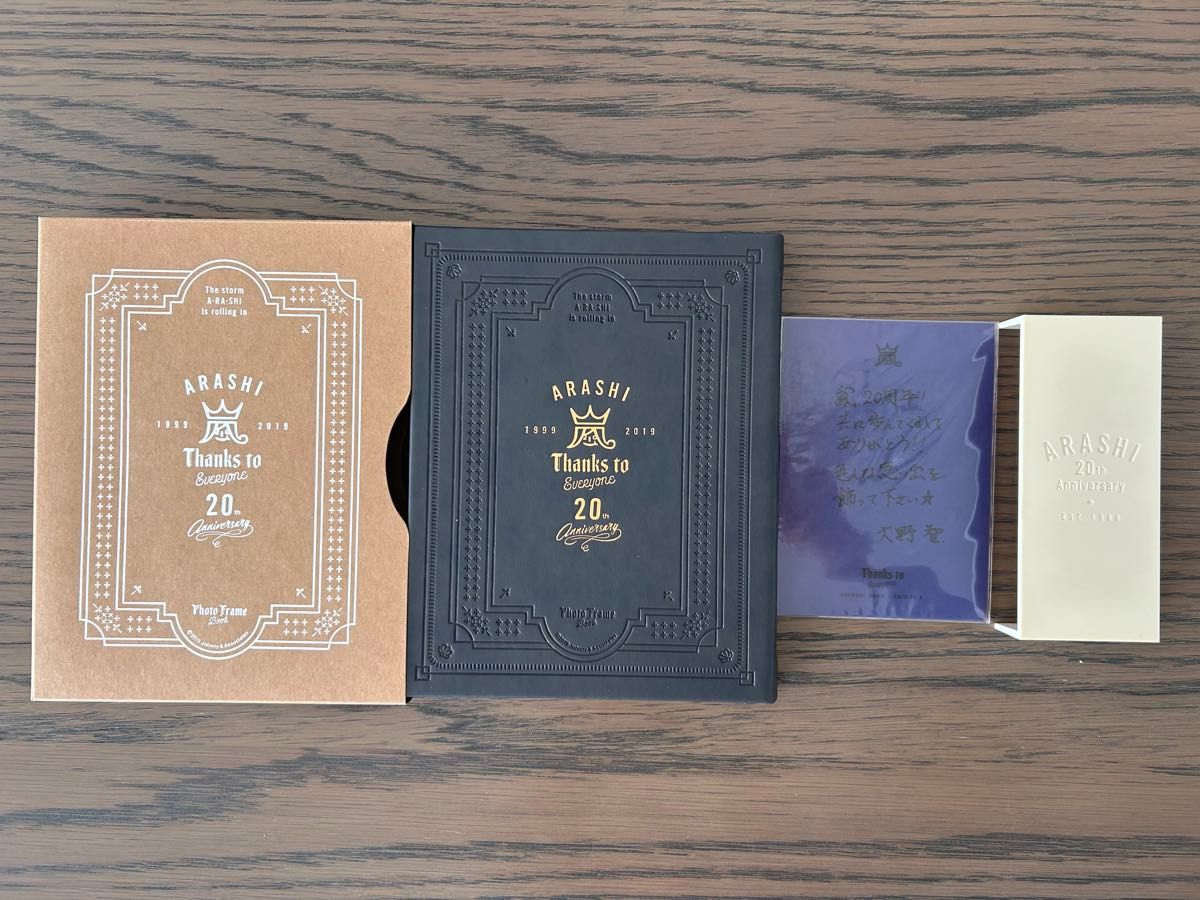 嵐 20周年記念品 FC会員限定 フォトフレーム｜Yahoo!フリマ（旧PayPay