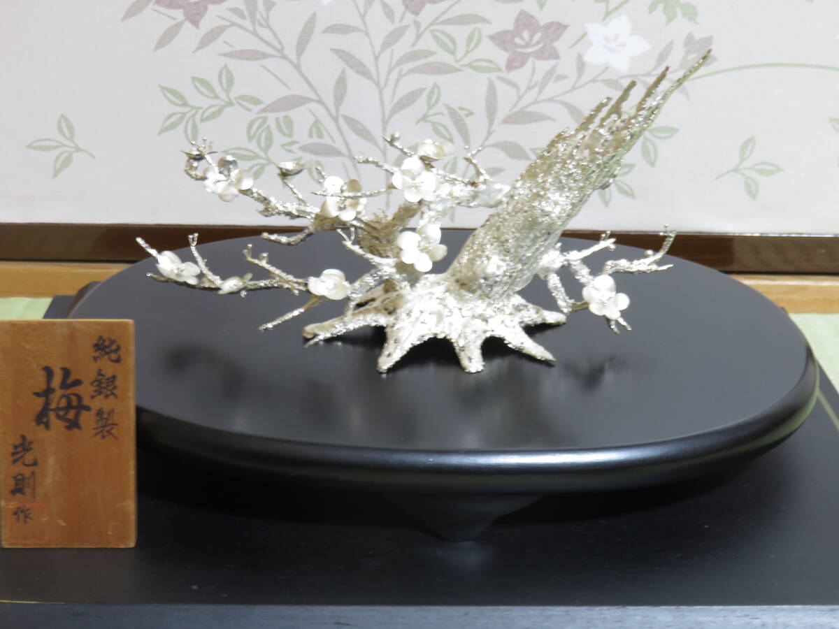 純銀製 銀工芸 ガラスケース付き 光則作 純銀製 銀工芸 ガラスケース