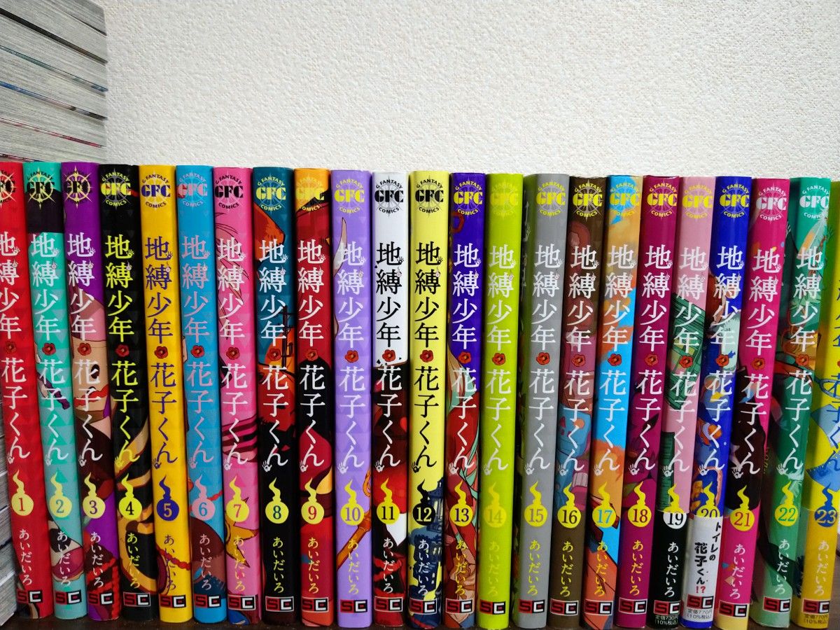 地縛少年花子くん 1~23巻 全巻セット｜Yahoo!フリマ（旧PayPayフリマ）