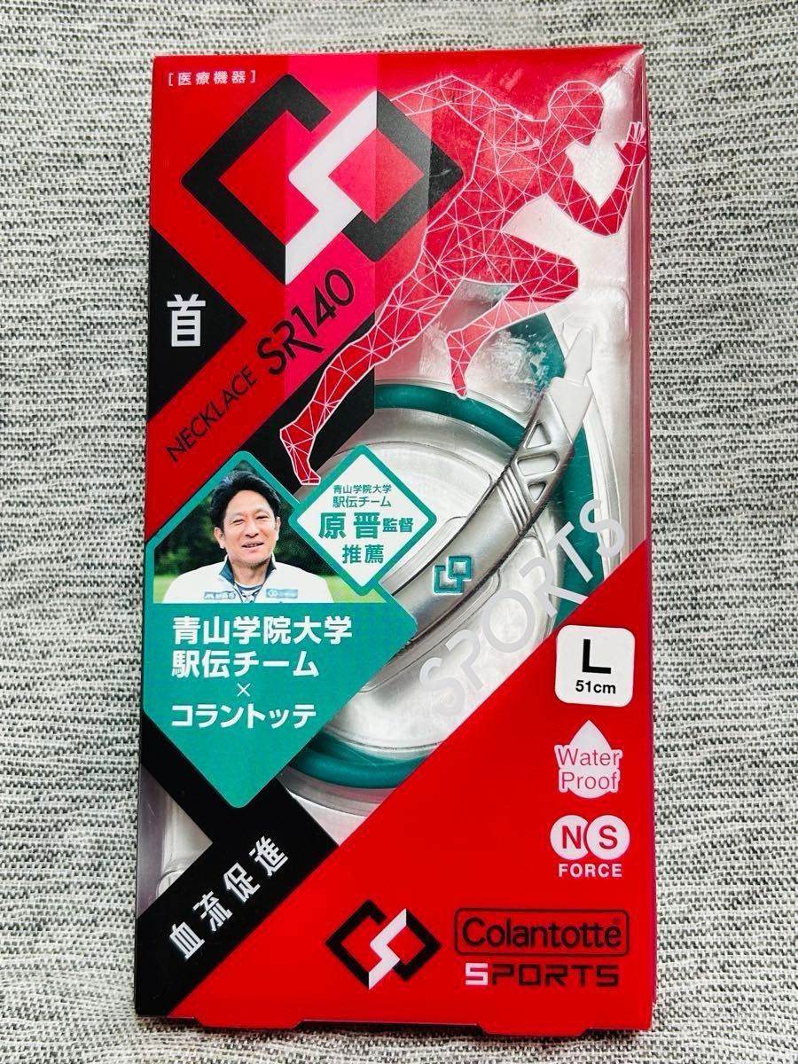 磁気ネックレス・コラントッテスポーツ ネックレス 「青山学院大学駅伝