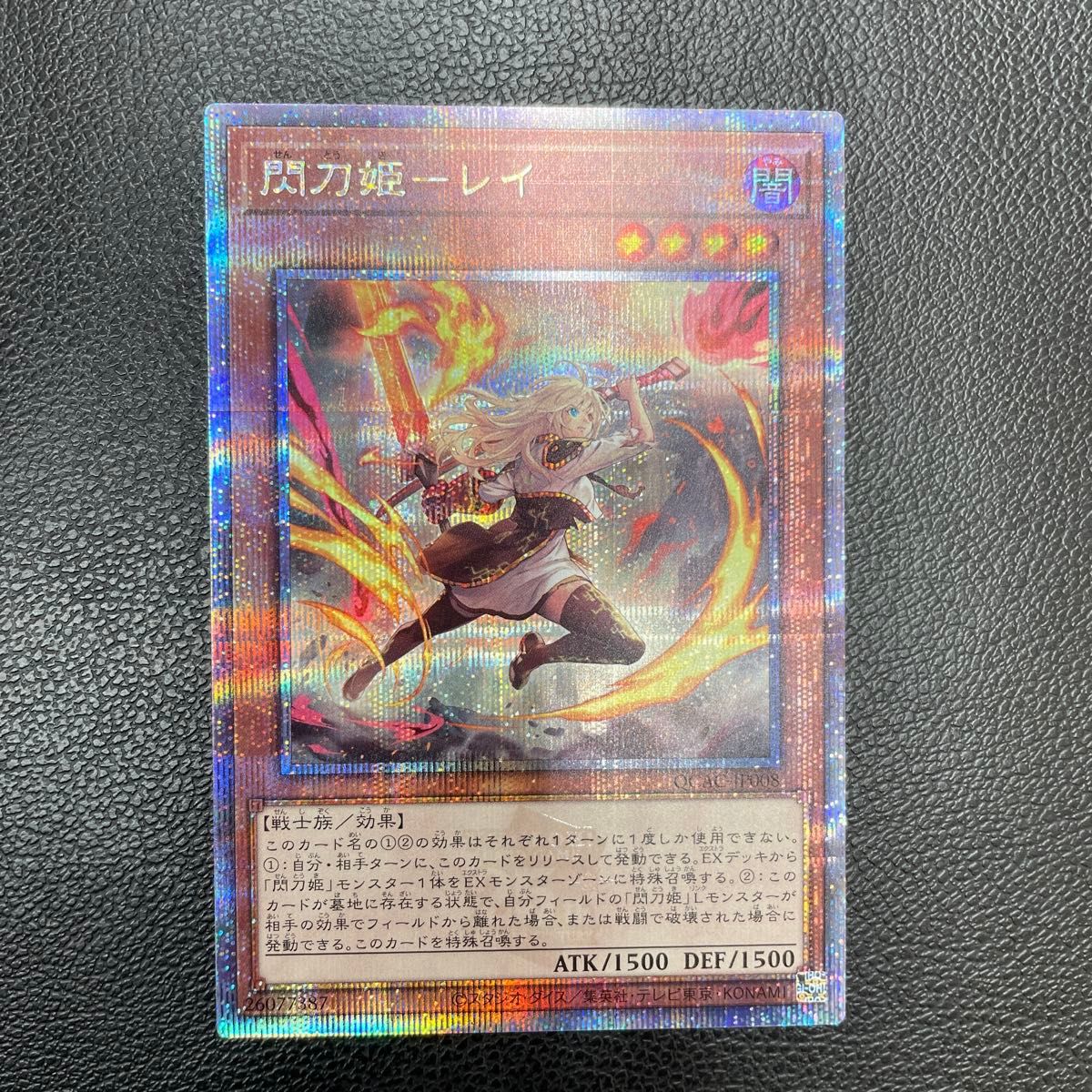 遊戯王 閃刀姫 レイ 25th 絵違い クオシク アートコレクション｜Yahoo