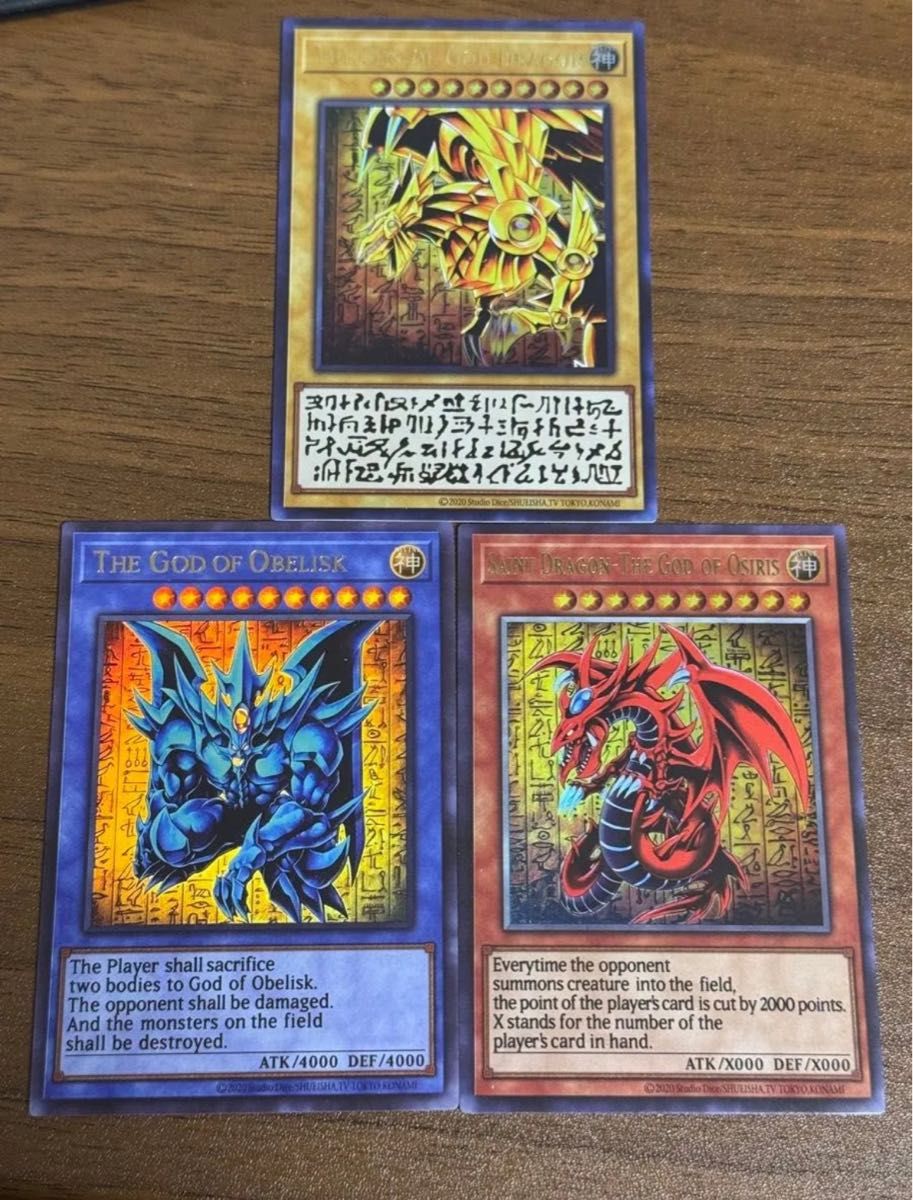 三幻神 ウルトラ レア ラー オシリス オベリスク 遊戯王 観賞用 漫画